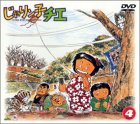 [DVD]中山千夏 じゃりン子チエ DVD-BOX(4)