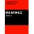 �͂��炭���Ƃ� (ASAGAYA SPIDERS DRAMABOOK)