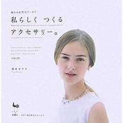 ���炵������A�N�Z�T���[�B�\����̓V�R�΃r�[�Y��