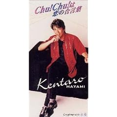 Chu!Chu!�͗��̍����t