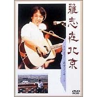 ��u�ݖk��-�����܂����k���R���T�[�g- [DVD]