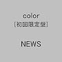 color(���񐶎Y�����)