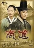 [DVD]イ・ジェリョン 商道[サンド]DVD-BOX 2