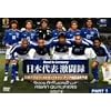 ���{��\�����^ 2006FIFA���[���h�J�b�v�h�C�c �A�W�A�n��ŏI�\�I�O���[�vB PART.1 [DVD]