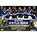 ���{��\�����^ 2006FIFA���[���h�J�b�v�h�C�c �A�W�A�n��ŏI�\�I�O���[�vB PART.1 [DVD]