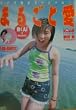 BOMB SPECIAL�܂邲�ƈ��\�O�c���p�[�t�F�N�g�u�b�N (�a�������@��������������)