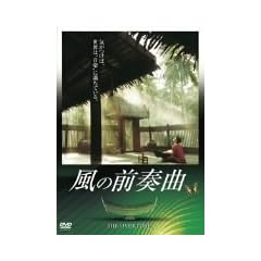 ���̑O�t�� [DVD]
