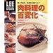 �������̕S�ω��\�������ƁA�Ȃ�قǂ�������! (LEE CREATIVE KITCHEN)