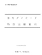 �����_�C�I�[�h�����o�蓮��