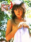 Moon Doll�\�����ʉĎʐ^�W