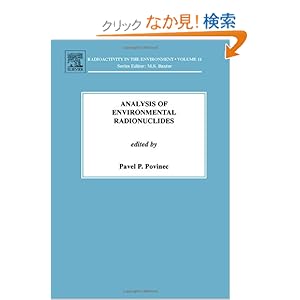 【クリックでお店のこの商品のページへ】Analysis of Environmental Radionuclides, Volume 11 (Radioactivity in the Environment): Pavel P. Povinec, M. Baxter: 洋書