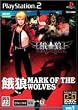 NEOGEO �I�����C���R���N�V���� ��T MARK OF THE WOLVES(�ʏ��)