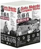 [DVD]佐藤真 佐藤真 映画の仕事 [DVD]