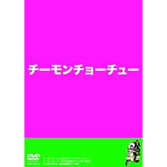 �`�[�����`���[�`���EDVD �`�[�����`���[�`���[