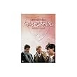 �Ƃ��߂��A���X�e���_�� [DVD]