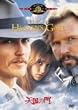 �V���̖� [MGM���C�I���E�L�����y�[��] [DVD]
