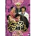 �i�j�����Z�� 5 [DVD]