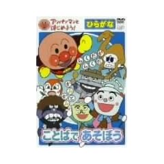�A���p���}���Ƃ͂��߂悤!�Ђ炪�ȕ� ���Ƃ΂ł����ڂ� [DVD]