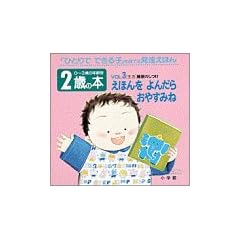 2�΂̖{�qVOL.3�r���ق�� ��񂾂� ���₷�݂� �u�����v�����̂��� (0~3�΂̔N��ʁE���B���ق�)