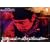 �����̏��N [DVD]