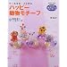 Beadsful Life - motif