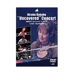 ���{�O�q�gUncovered�h�R���T�[�g at �����E�R�~�`���� [DVD]