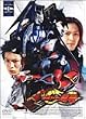 ���ʃ��C�_�[ ���R Vol.1 [DVD]