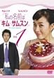 ���̖��O�̓L���E�T���X�� Vol.1 [DVD]