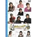 ���F�̃R���_~primavera~ [DVD]�J�R�I�͂ɂ��