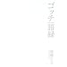 �~�����i�L�D�M�j���W��������������books ver.��