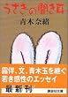 �������̕����� (�u�k�Е���)