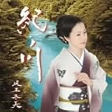 [CD]坂本冬美 紀ノ川 女房気質