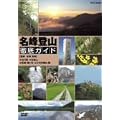 �����o�R�O��K�C�h �k�A���v�X~��O�x/���n�x/���x~�� [DVD]
