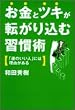 �����ƃc�L���]���荞�ޏK���p�\�u�^�̂����l�v�ɂ͗��R������