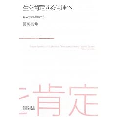 �����m�肷��ϗ��ց\��Q�w�̎��_����