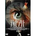 �e�b�Z���N�g [DVD]
