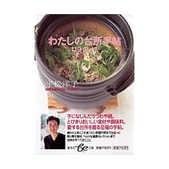 �킽���̑䏊�蒟 119�̃��� (�W�p��be����)