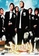 �܂킵�R�� [DVD]