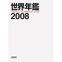 ���E�N��2008