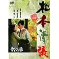 �e�̎� [DVD]