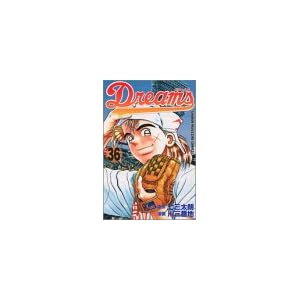 【クリックで詳細表示】Dreams(36) (講談社コミックス―SHONEN MAGAZINE COMICS (3295巻)) [コミック]