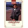 ���T��|���� ���S�� Vol.31�u�����̈����v [DVD]