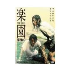 �y��-�������- [DVD]