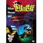 �n���̊�@ [DVD] <b>DVD</b> ~ �E�H���^�[�E�s�W����