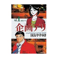 ���A�� (Vol.1) (�X�[�p�[�r�W���A���E�R�~�b�N�X)