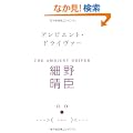 �A���r�G���g�E�h���C���@�[ (MARBLE BOOKS)