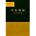 �S�����p�\�菤�i