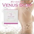VENUS SOAP�i���B�[�i�X�\�[�v�j�@�t�F�������z���{�f�B�\�[�v�@�閧�̃f���P�[�g�]�[����pLOVE�\�[�v�a��!!�u���[�x���[�̍����