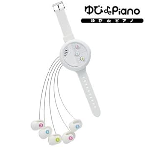 【クリックでお店のこの商品のページへ】ゆび de ピアノ (ホワイト)