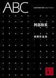 ABC�������a�d������i�W�� (�u�k�Е���)
